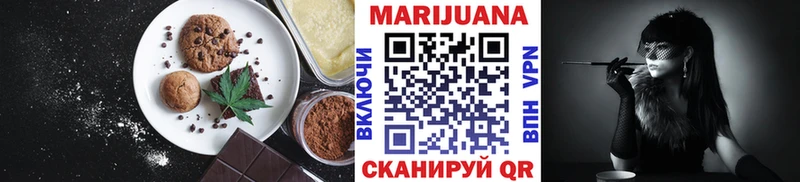 Canna-Cookies конопля  Кропоткин 
