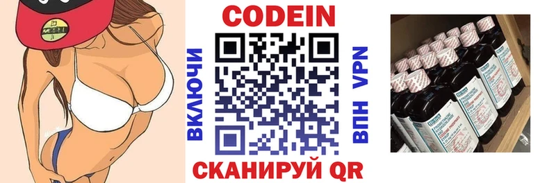 mega онион  darknet телеграм  Кодеиновый сироп Lean напиток Lean (лин)  наркошоп  Кропоткин 