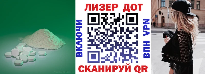 ЛСД экстази кислота  купить наркотик  Кропоткин 