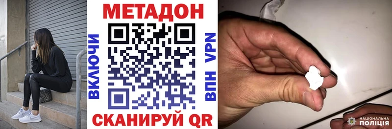 Метадон VHQ Кропоткин